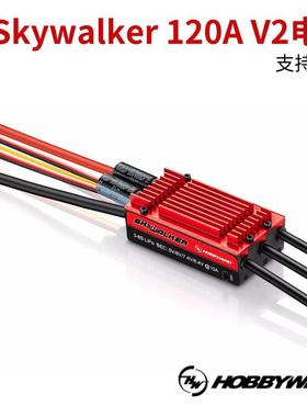 好盈天行者SyWaler120A-V2-UBEC无刷电调带反推
