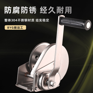 防锈防腐蚀手动绞盘双向自锁手摇绞车卷扬机家用绞盘 304不锈钢