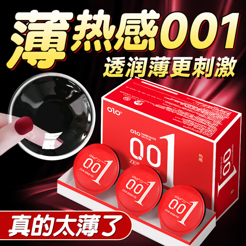OLO避孕套超薄裸入玻尿酸001安全套官方正品男用热感女神润滑byt