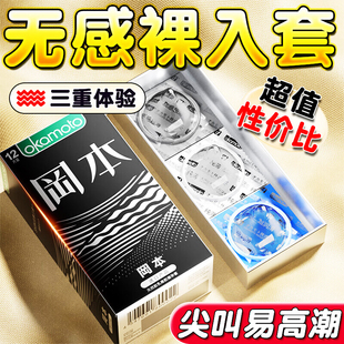 冈本避孕套001超薄裸入玻尿酸正品安全套男用成人润滑酒店安全套t