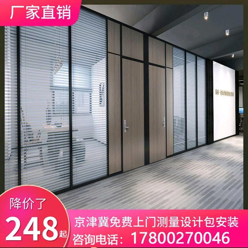 北京办公室玻璃隔断百叶窗隔间铝合金层防火钢化玻璃高隔断带门