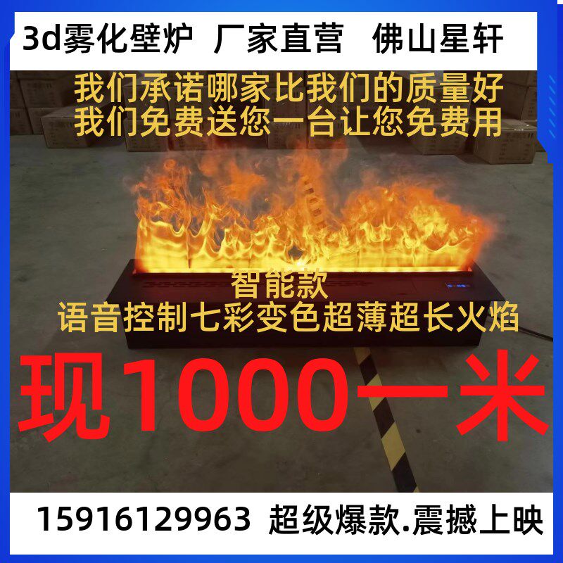 雾化壁炉装饰智能电子壁炉火光灯仿真火嵌入式火焰加湿器