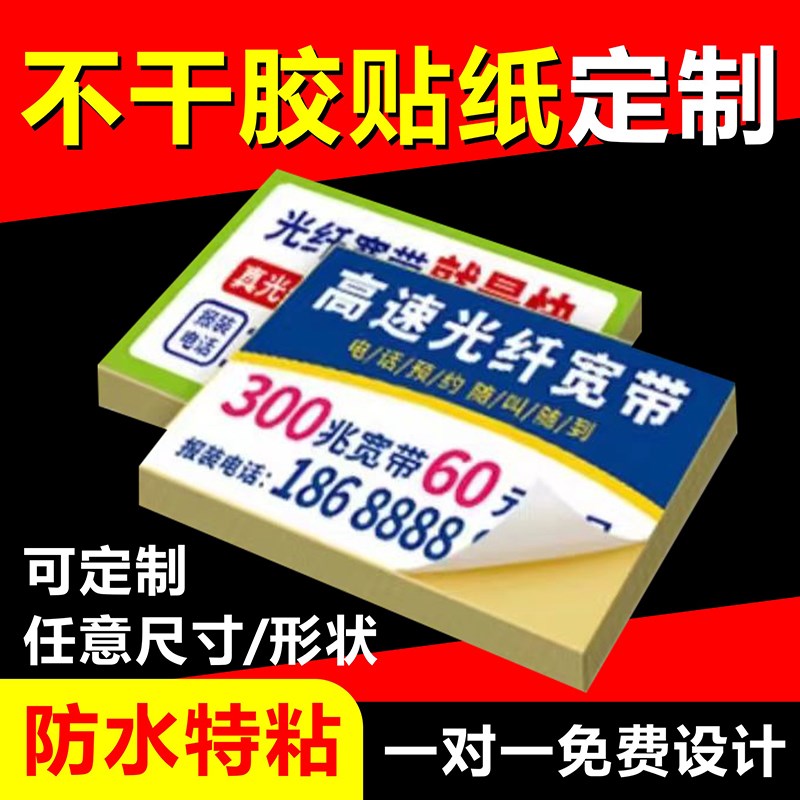 干胶标签满月酒封条价格贴纸调料标签贴防水封条封口贴线缆标签标