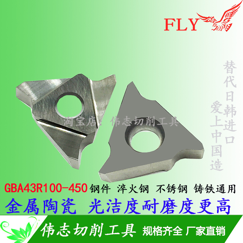 GBA43R100/125/150/200/250/300/400/450金属陶瓷卡簧槽刀片钢件