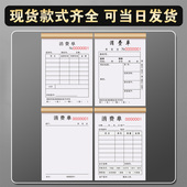 消费单足浴技师上钟单据采耳按摩推拿记钟登记排钟表足疗店记账本