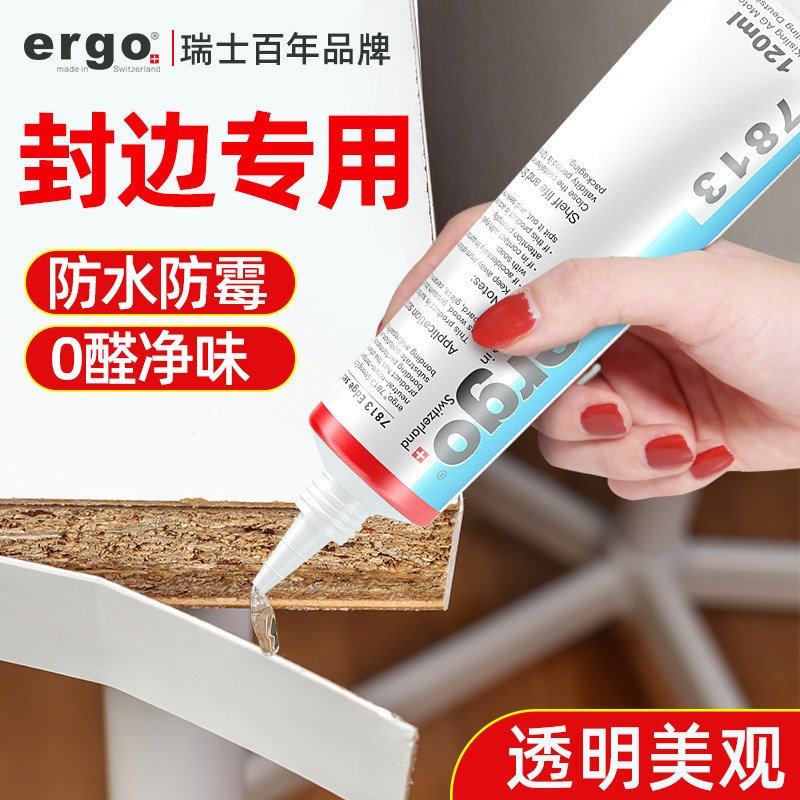 品质封边条胶强力粘接柜子木头家具边条门框桌子踢脚线实木裂木门