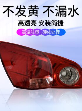 年款逍客尾灯后大灯后尾灯后刹车灯尾灯罩左右外壳