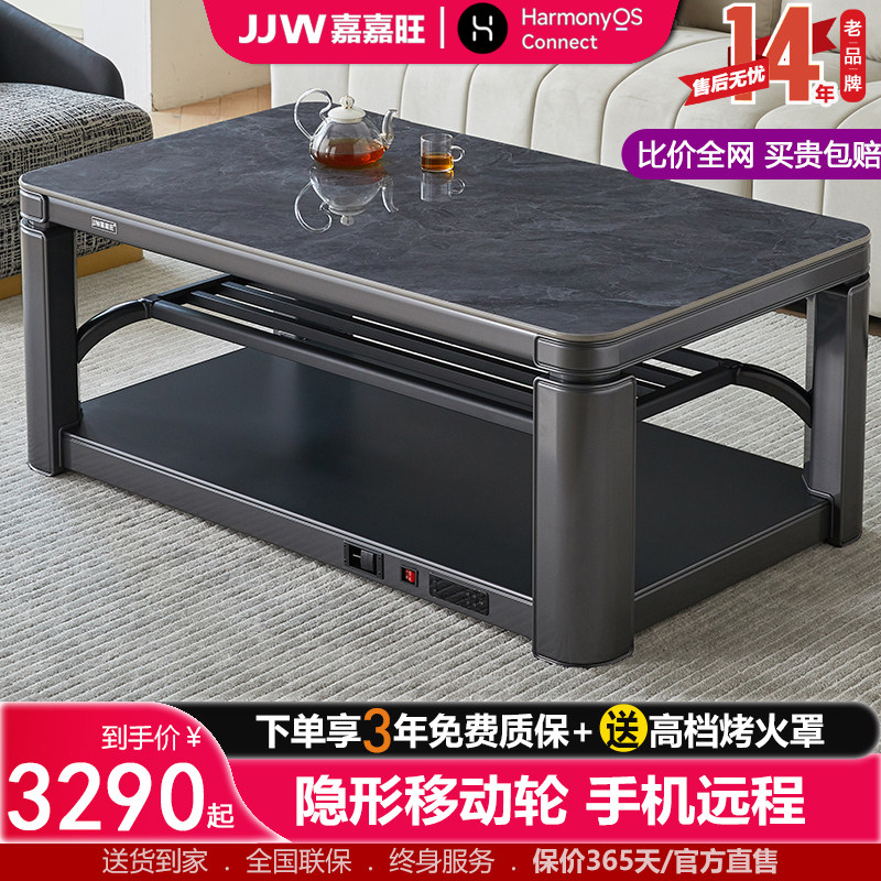 嘉嘉旺烤火茶几一体客厅家用升降取暖炉电暖桌电茶几取暖桌烤火桌