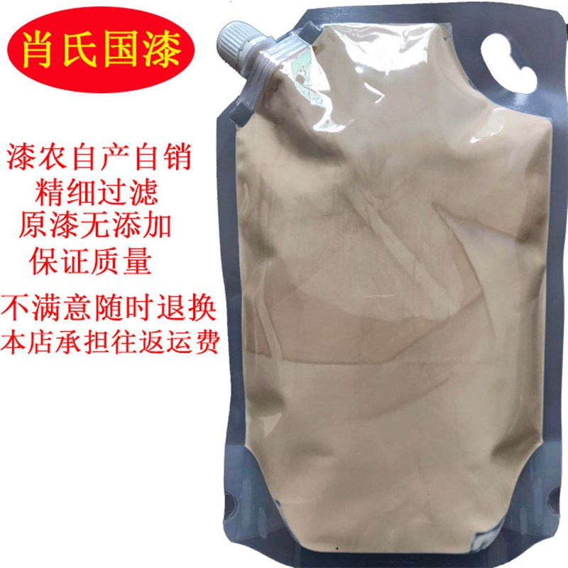 土漆 野生漆树采割纯生漆大漆 无添加精细过滤生漆土漆75一斤