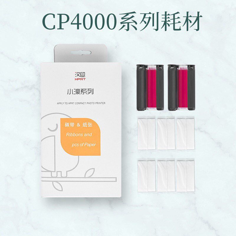 汉印照片打印彩色手式洗照片器 汉印相纸色带