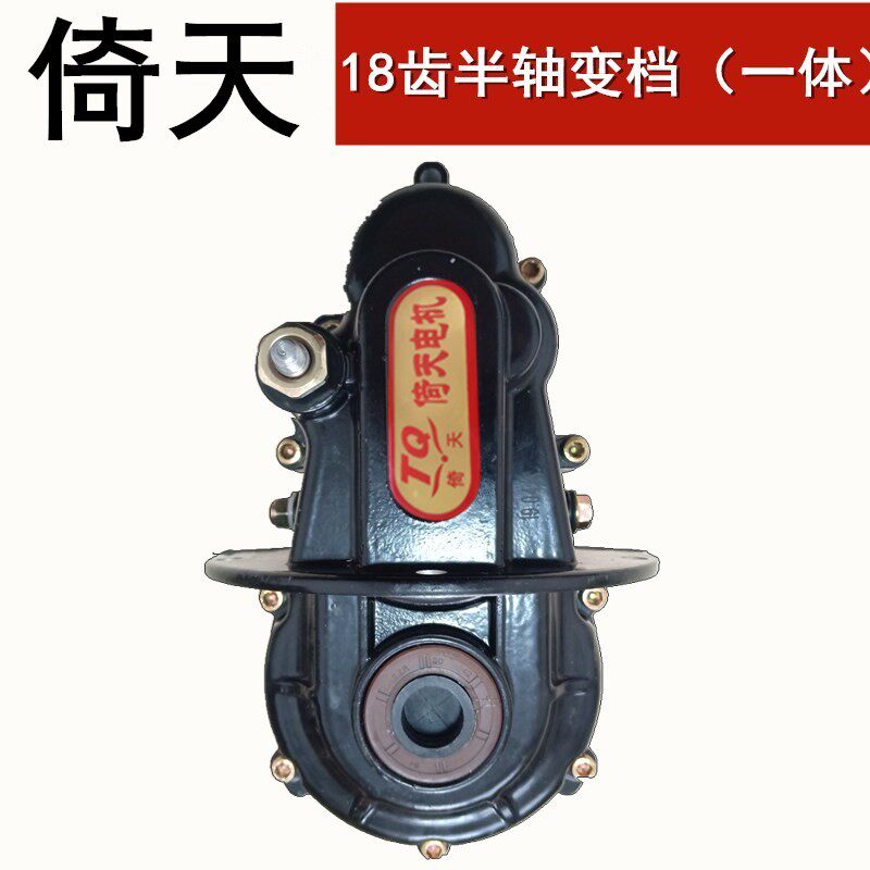 电动三轮车差速器总成 倚天高速箱体 后桥差速包 高低档牙包