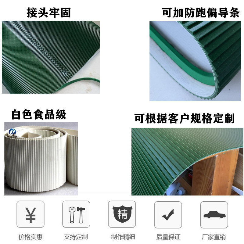 搓衣板输送带绿色横条纹防滑圆管爬坡白色楼梯格传送带定制
