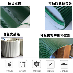 搓衣板输送带绿色横条纹防滑圆管爬坡白色楼梯格传送带定制