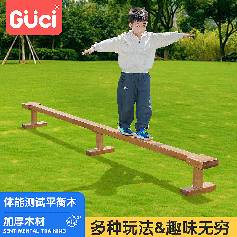 儿童平衡木幼儿园感统训练平衡独木桥木质体适能体能测试亲子早教