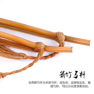 京胡弓子京胡琴弓福建本色箭竹弓杆红棕马尾京胡弓