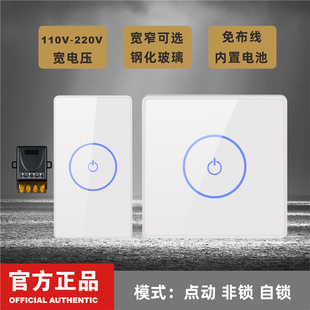 水泵 110V 灯带 220V宽电压免布线 30A大功率继电器 无线触摸开关