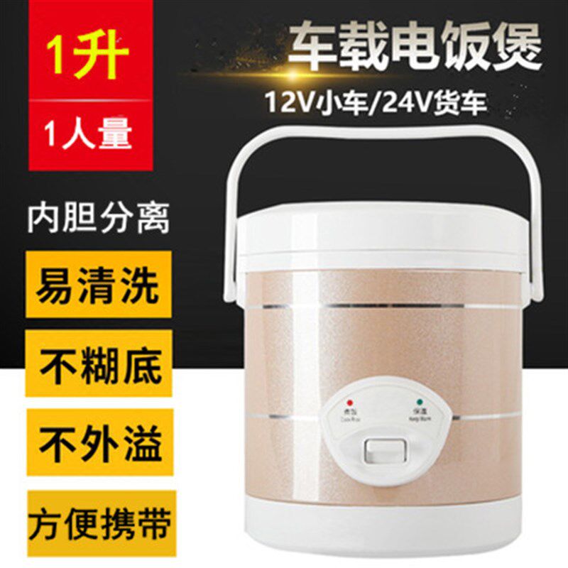 瑞尔车载电饭锅大货卡车小汽车用自驾越野煮饭