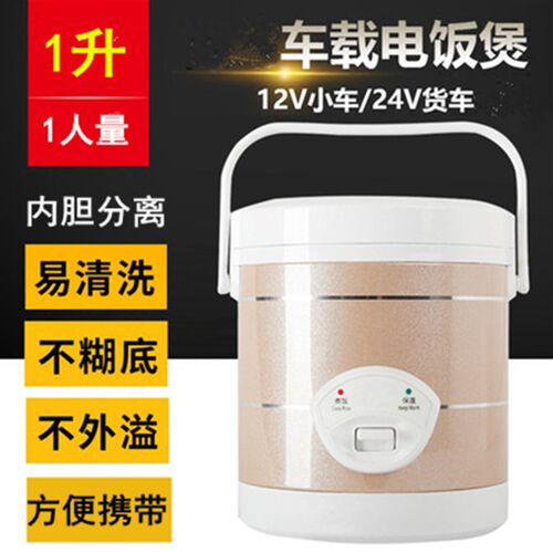 瑞尔车载电饭锅大货卡车小汽车用自驾越野煮饭