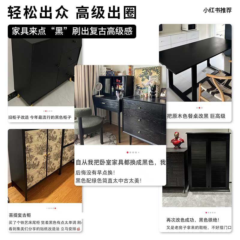 彩骑士黑色木器漆家具翻新漆旧柜子改色黑色木漆木柜自刷水性油漆