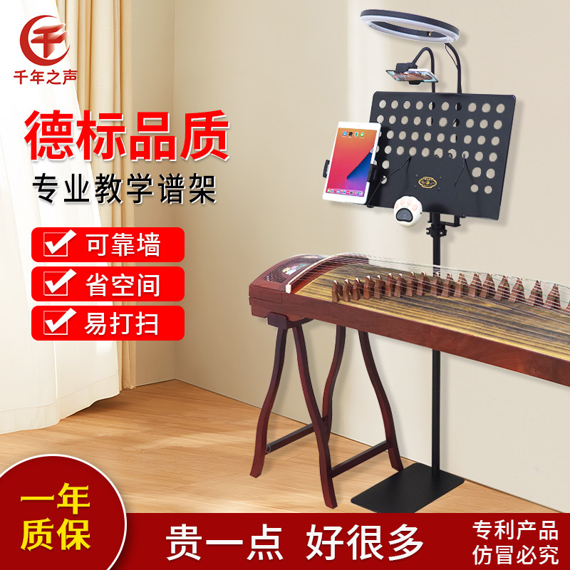 古筝谱架级乐曲占地墙扬琴古琴电钢琴儿童练习谱架