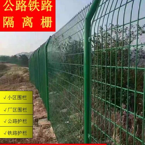 边丝护栏围栏隔离圈地养殖网速公隔离网建筑防锈栅栏