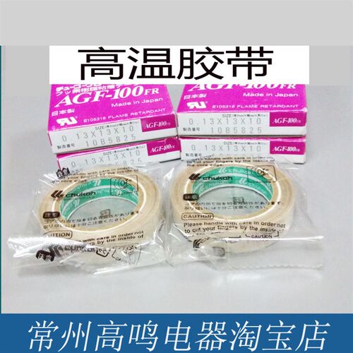 铁氟龙带粘性温胶带特氟龙自粘温胶布特富龙温胶带