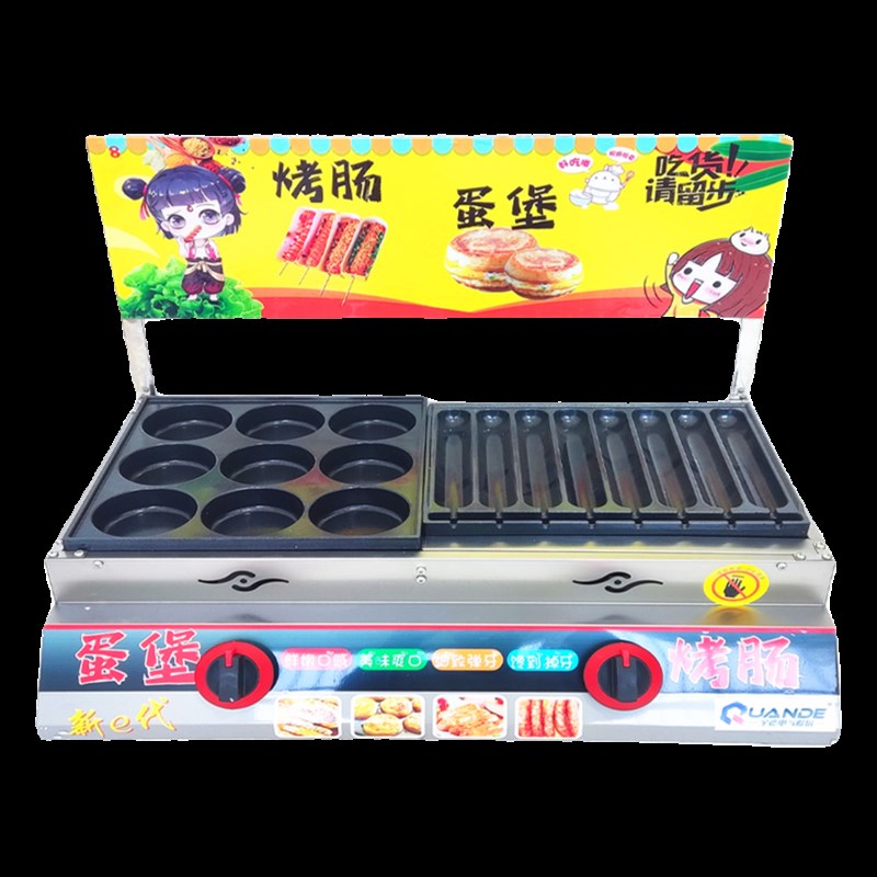 鸡蛋汉堡机肉蛋堡烤肠摆摊商用章鱼丸子组合一体机燃气油炸淀粉肠