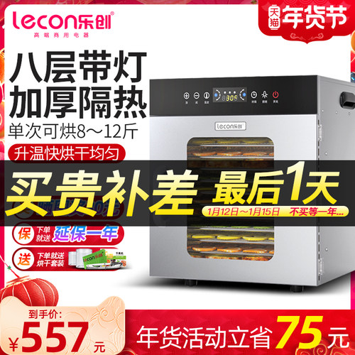 烘干商用食品干果果蔬宠物肉溶豆小型食物风干