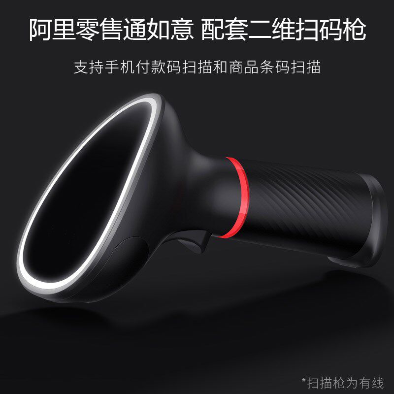 阿里如意零售通收银机原装扫码枪 收款扫码器超市收银条码扫描器