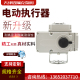 电动执行器关型智能调节型电动门防爆通讯蝶球