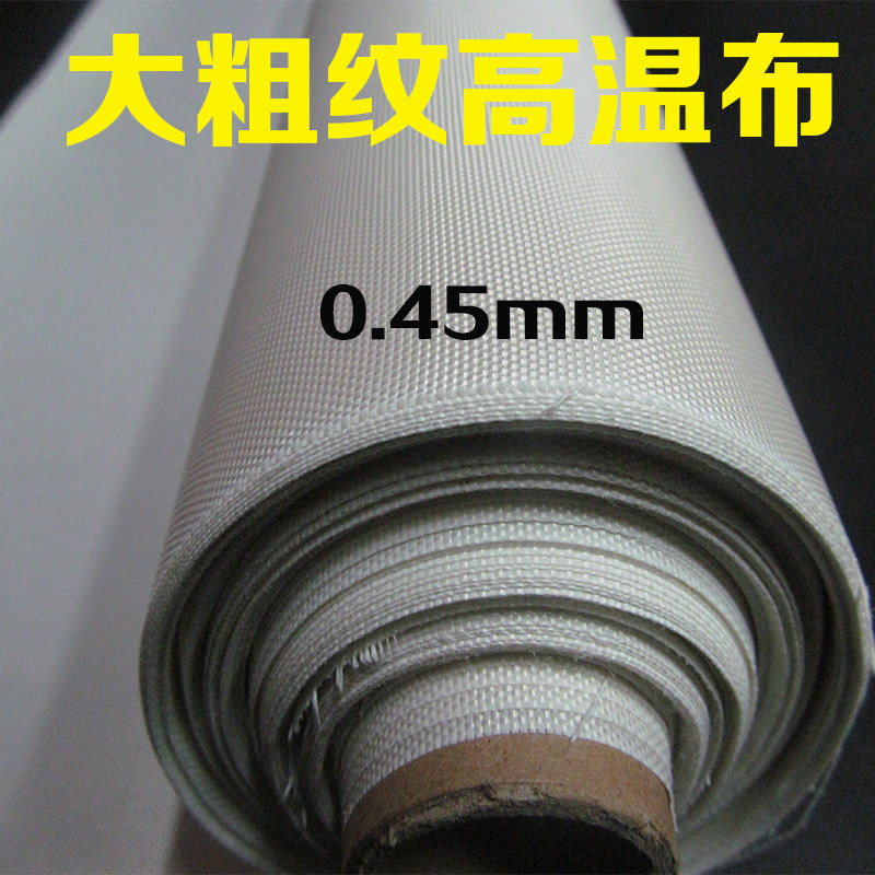铁氟龙高温布大粗纹粗面耐高温绝缘隔热布制袋机烫布漆布厚
