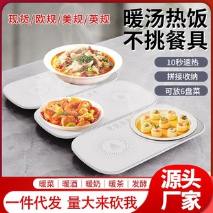 家用暖菜板多功能热菜保温板智能饭菜加热板餐桌圆形转盘加热垫
