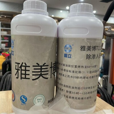 雅美博+除胶油剂 石材除剂 除油剂石材除油剂洗剂