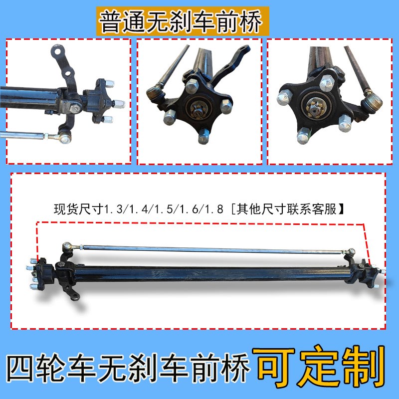 电动四轮车前驱动前桥总成改装观光农用代步车配件碟刹转向桥定做