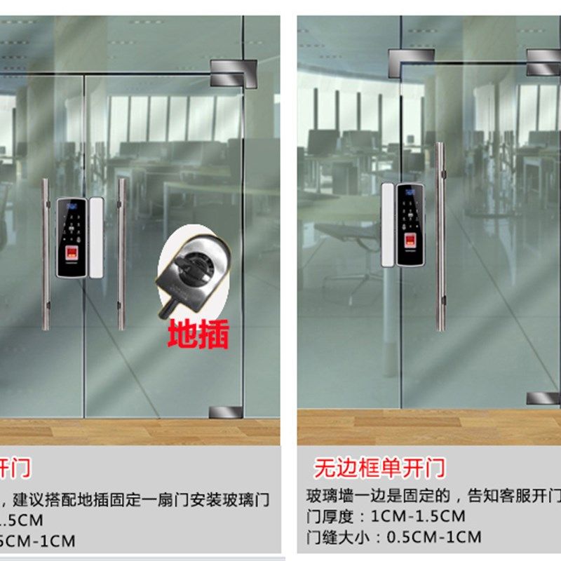 玻璃门指纹锁密码锁智能遥控防盗锁单门免孔办公室门禁电子锁