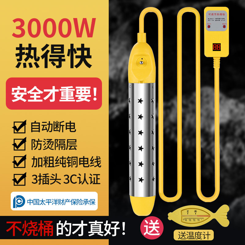 热得快烧水棒安全热的快烧水器泡澡桶泡脚电热棒加热管热水棒