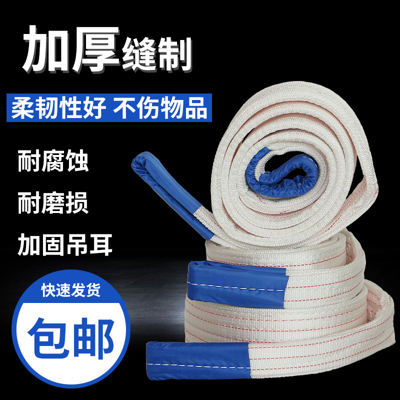 扁平白色吊装带工业重吊带行车吊车扣拖车绳吨吨米