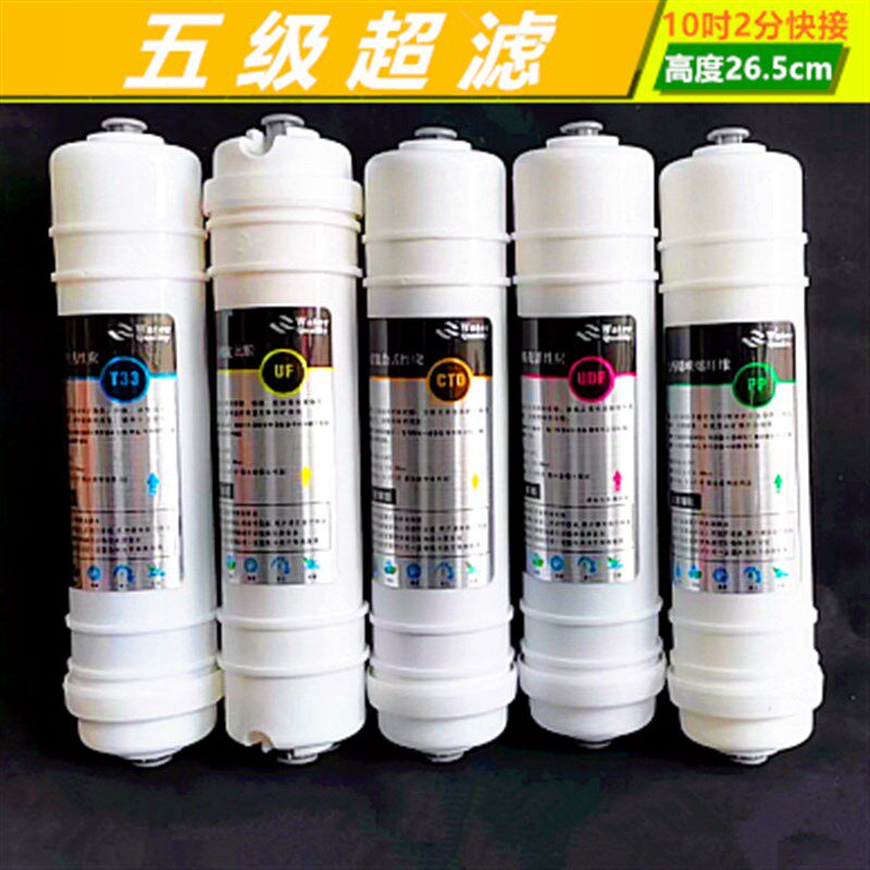 净水器芯通用家用寸超快接活性炭五级直饮箱式净水机