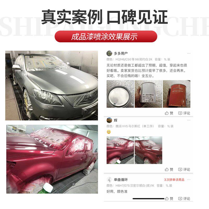 汽车成品漆新能源白珍珠珠光白威旺香山红油漆
