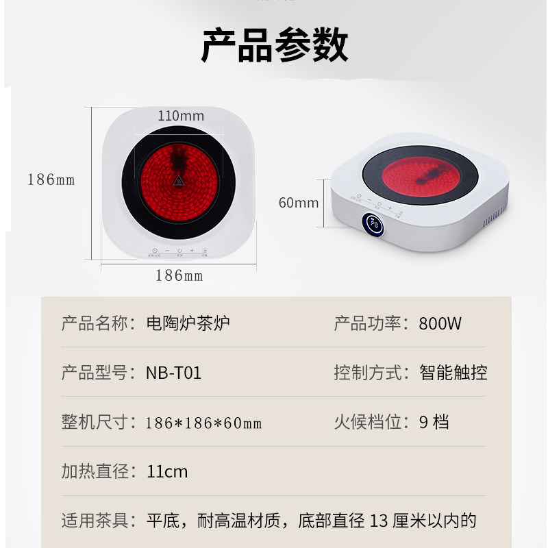 电陶炉煮茶器小型玻璃壶泡茶炉迷你电磁炉挑壶具智能电热烧水炉