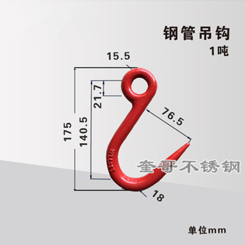 钢管勾吊钩重钩子吊装锁具天车吊环大口货勾 挂钩吊具钢筋