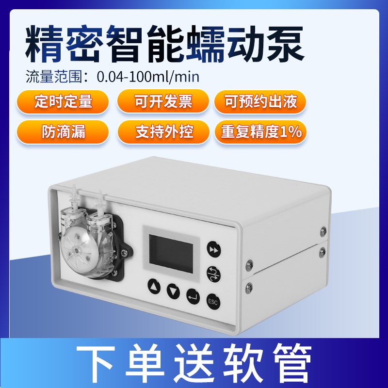 精密小型蠕动泵实验室微低流量注射计定量蠕动泵硅胶管恒流泵调速