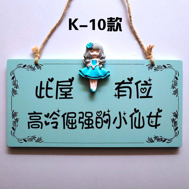儿童房提示牌女屋定制门口挂牌小公房门卧室挂门上装饰门牌挂件