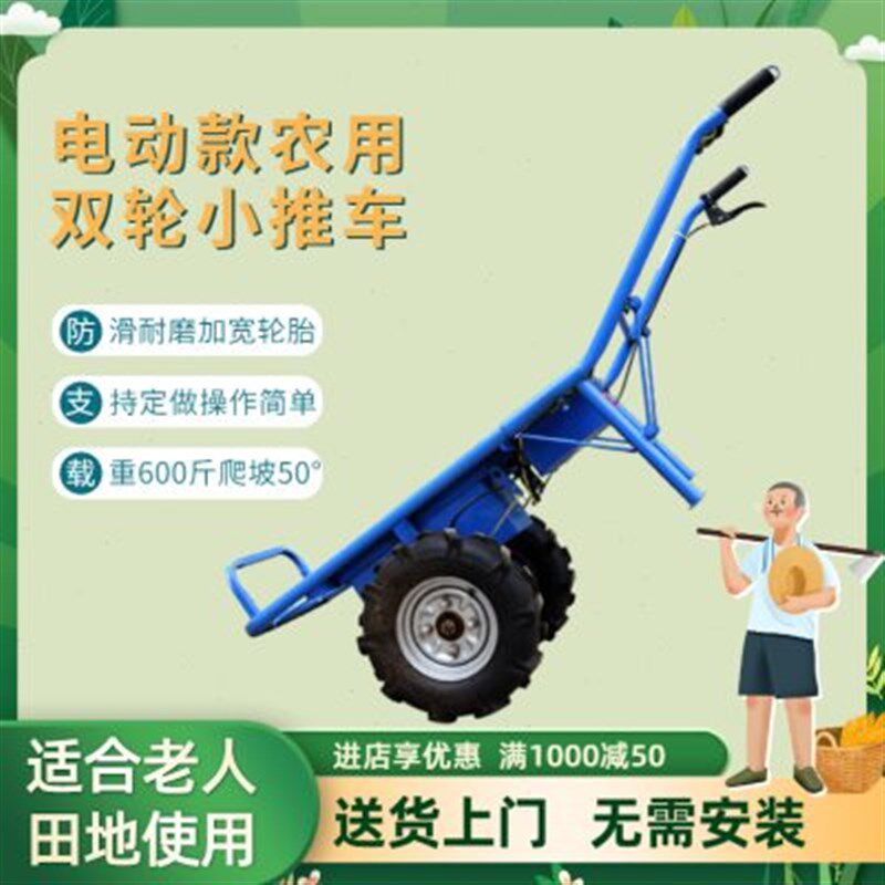 鸡公车农用果园运输爬山小推车工地爬坡手推独轮车大棚拉货电动车