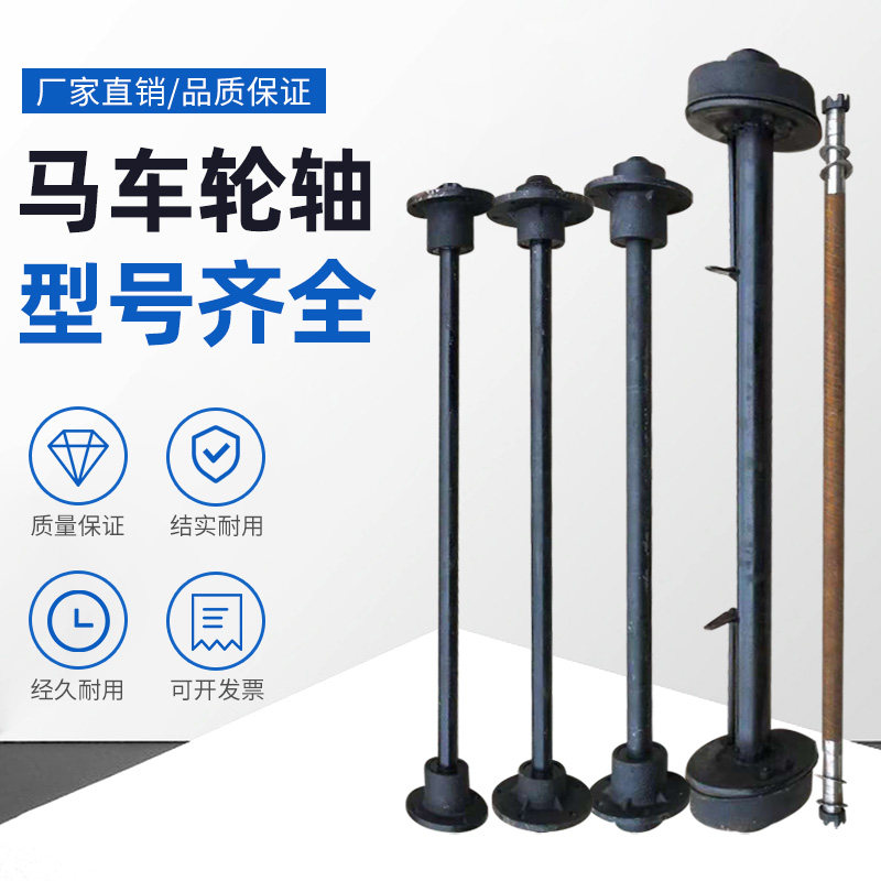 马车轮轴力车轴拖车轴炮车轴工矿轴重型车轴承总成加工带刹车订制
