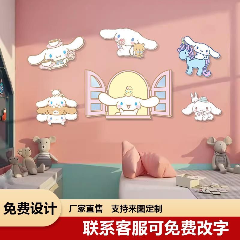 儿童公房间女生床头布置卧室墙上装饰品纸墙画自粘墙纸