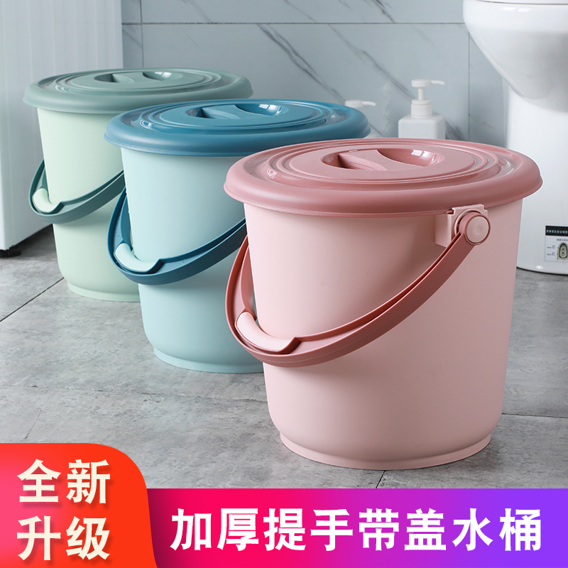 家用手提塑料大号水桶加厚储水用桶学生宿舍用洗澡带盖子洗衣小圆