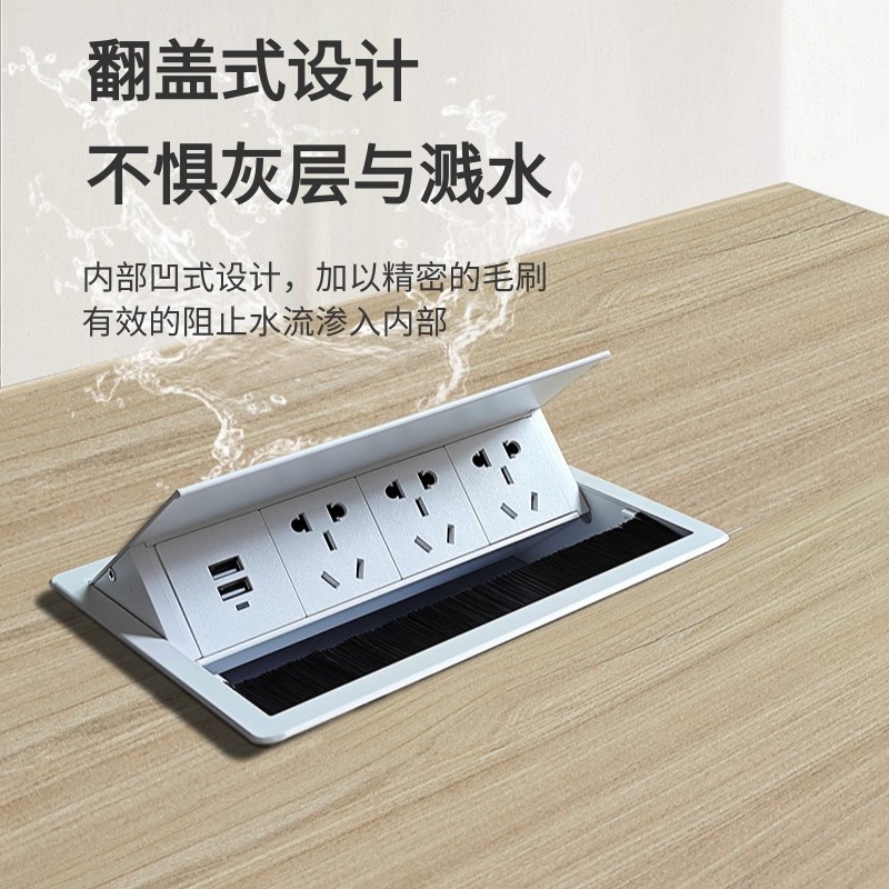 翻盖式插座隐形桌面嵌入式插座多媒体台面防水排插USB电插线板