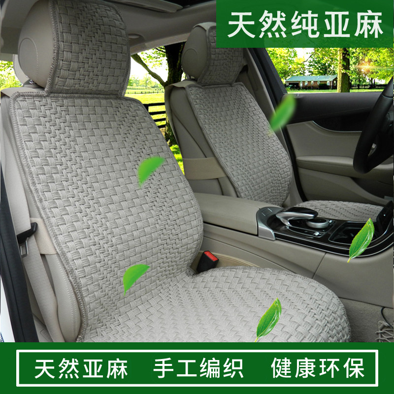 纯亚麻汽车坐垫夏季凉垫座垫哈弗英朗大众朗逸卡罗拉轩逸思域
