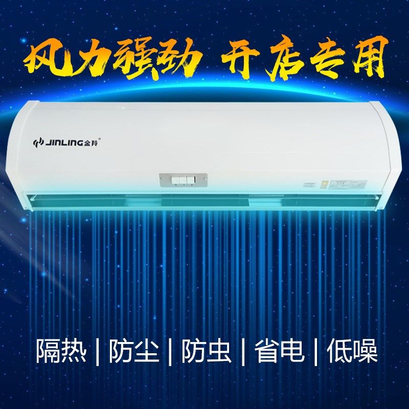 金羚风幕机.9米商用门头空气幕大风量风帘机电机风闸